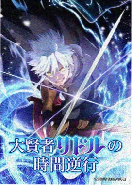 冰火魔厨角色特辑念冰篇封面