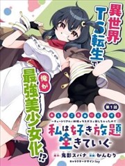 冰火魔厨原著与动画差异配图