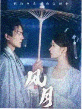 冰火魔厨第三季封面