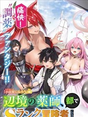 冰火魔厨第二季封面