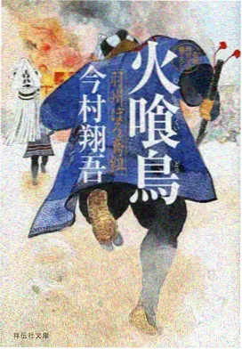 冰火魔厨番外篇封面